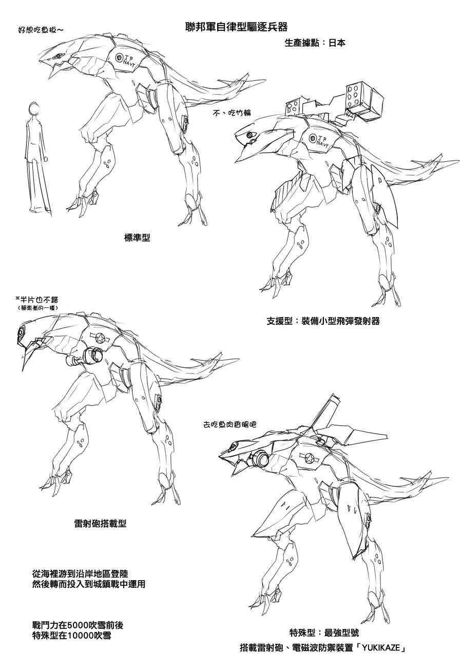 黑之舰队韩漫全集-73话无删减无遮挡章节图片 