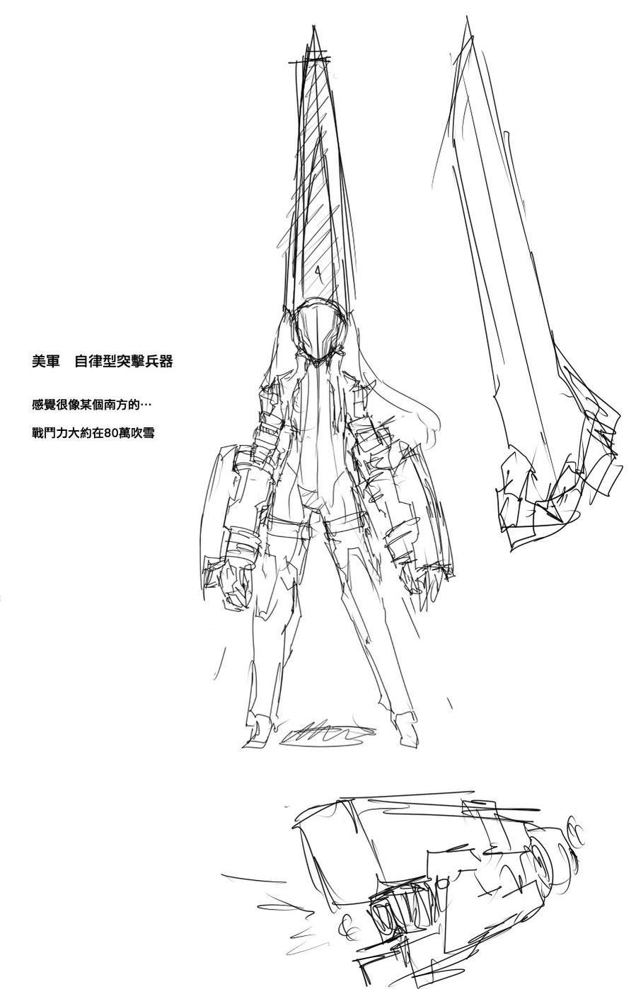 黑之舰队韩漫全集-73话无删减无遮挡章节图片 