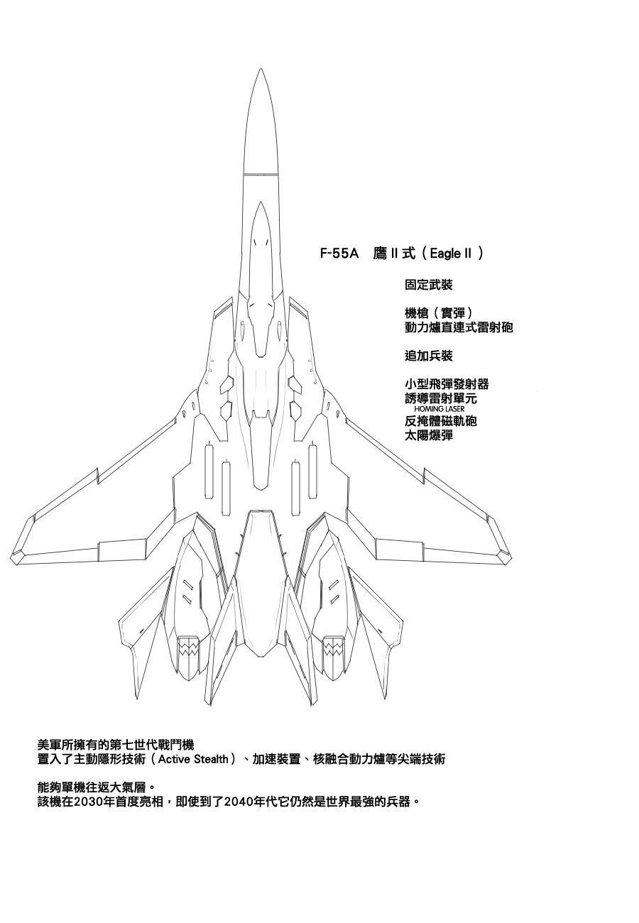 黑之舰队韩漫全集-73话无删减无遮挡章节图片 