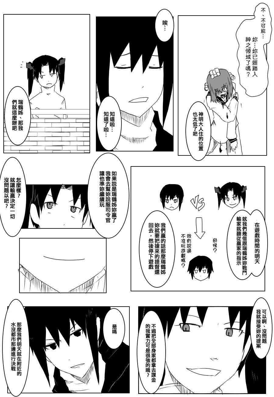 黑之舰队韩漫全集-73话无删减无遮挡章节图片 