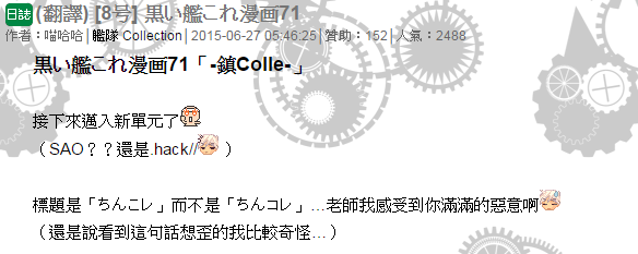 黑之舰队韩漫全集-时津风无删减无遮挡章节图片 