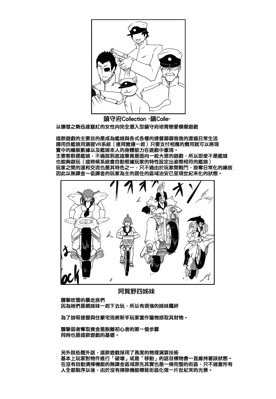 黑之舰队韩漫全集-时津风无删减无遮挡章节图片 