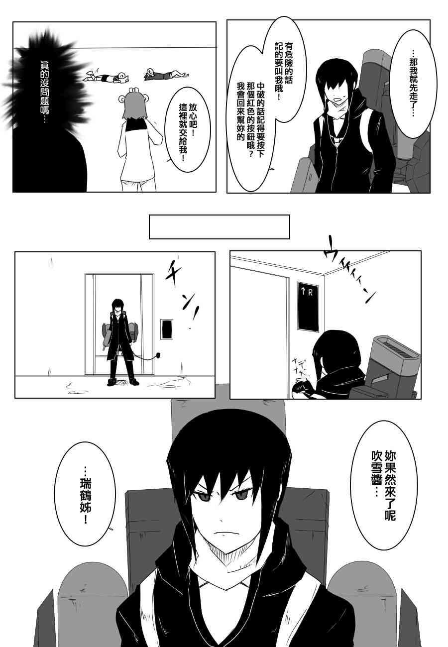 黑之舰队韩漫全集-74话无删减无遮挡章节图片 