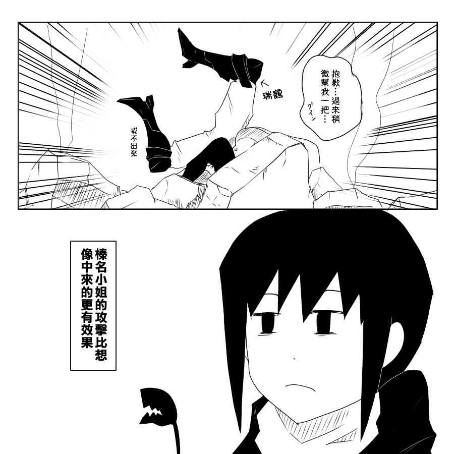 黑之舰队韩漫全集-74话无删减无遮挡章节图片 