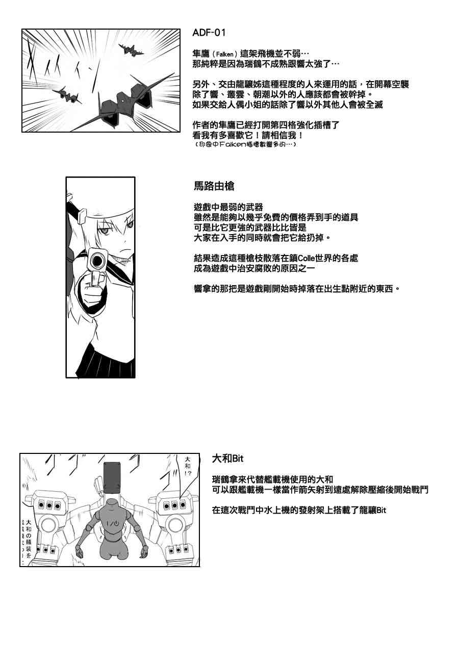 黑之舰队韩漫全集-74话无删减无遮挡章节图片 