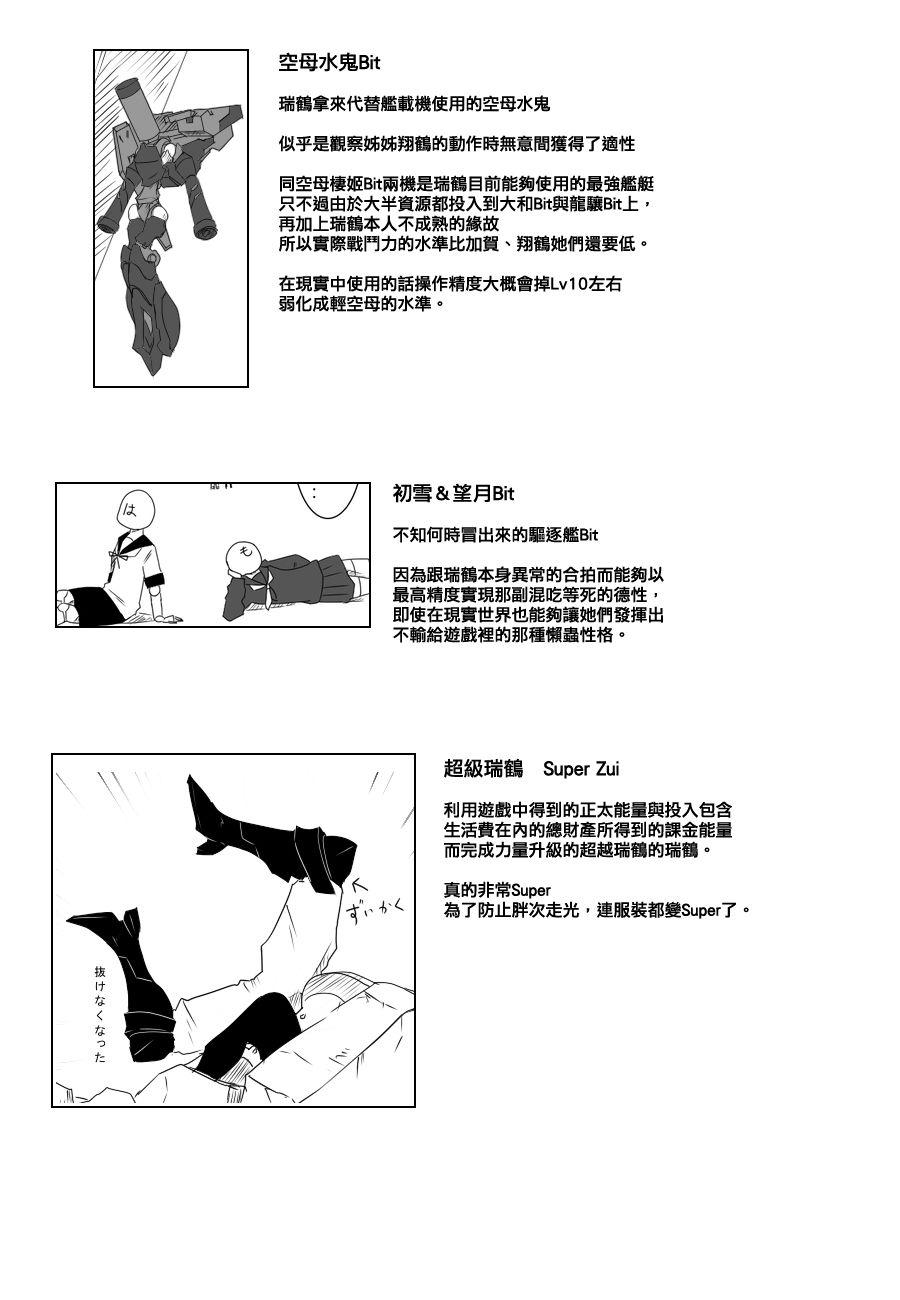 黑之舰队韩漫全集-74话无删减无遮挡章节图片 