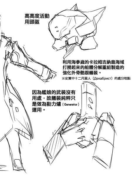 黑之舰队韩漫全集-74话无删减无遮挡章节图片 