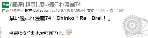 黑之舰队韩漫全集-74话无删减无遮挡章节图片 