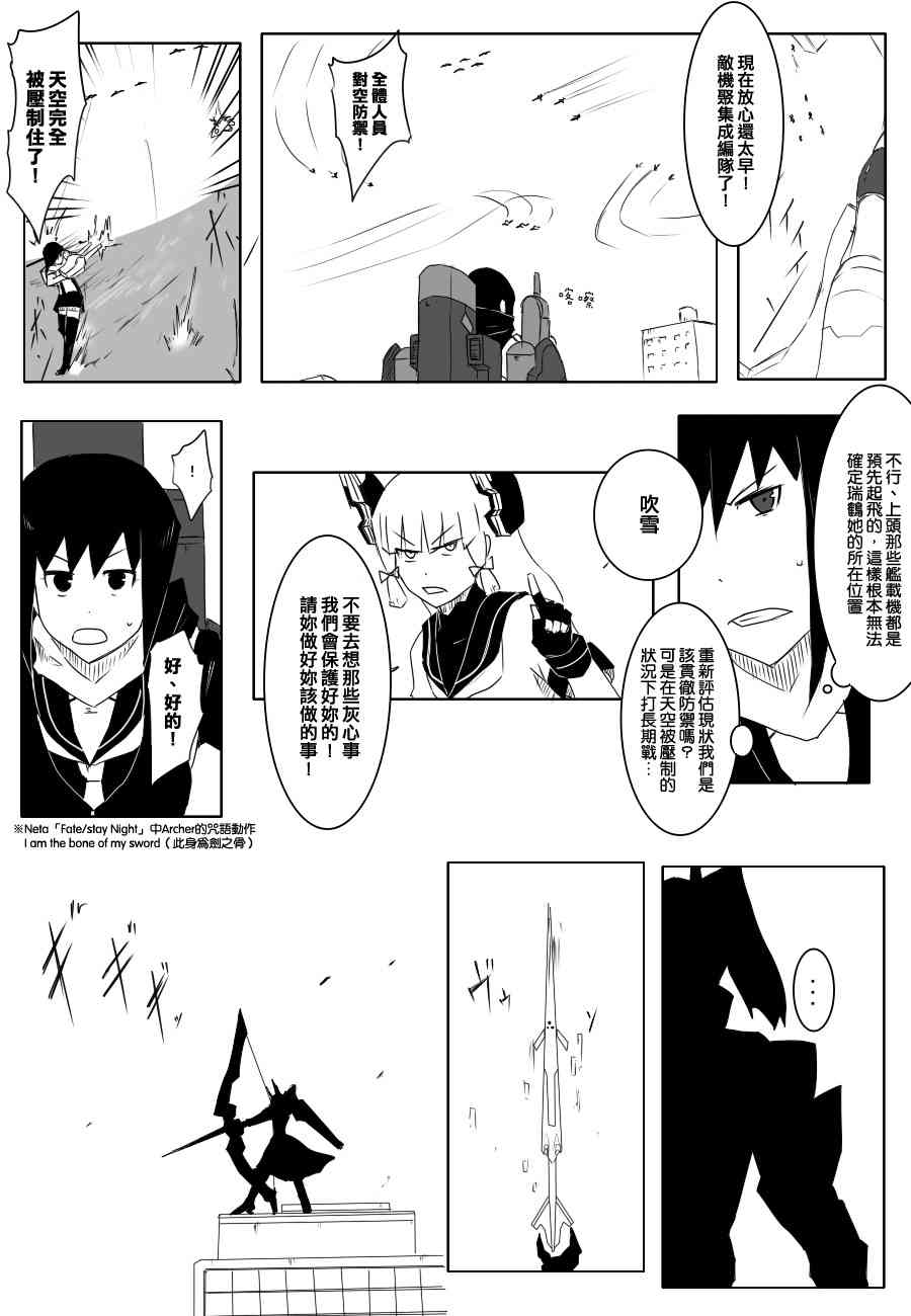 黑之舰队韩漫全集-74话无删减无遮挡章节图片 