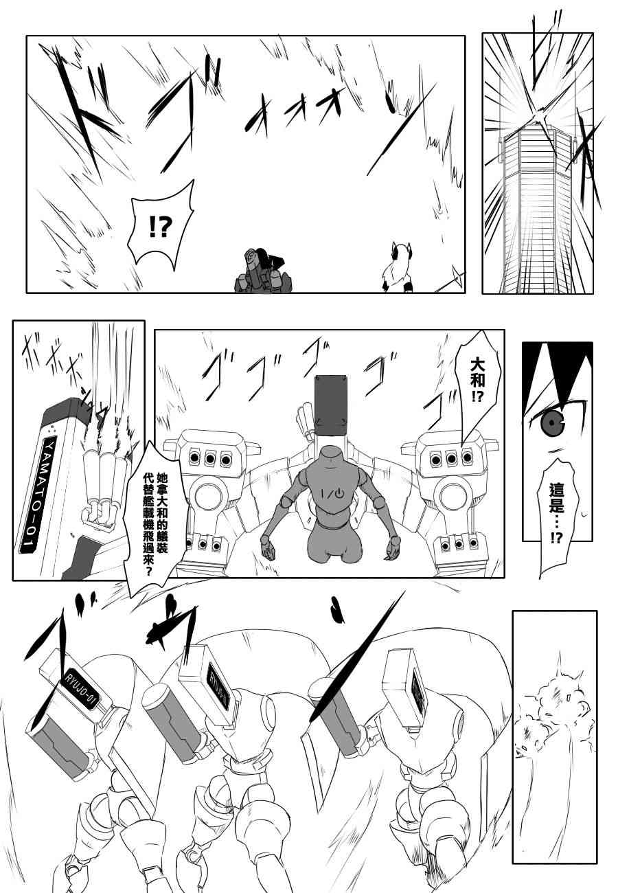 黑之舰队韩漫全集-74话无删减无遮挡章节图片 