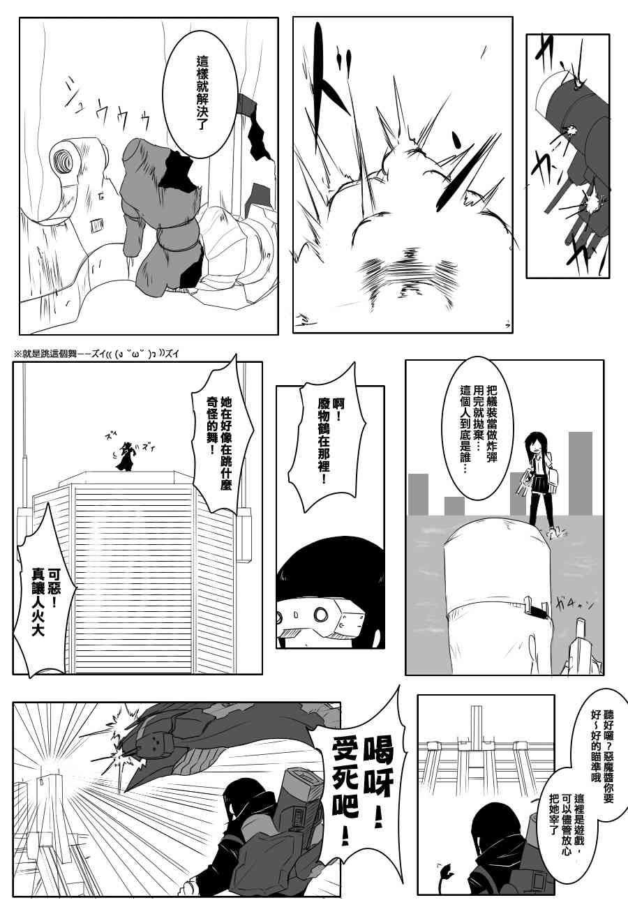 黑之舰队韩漫全集-74话无删减无遮挡章节图片 