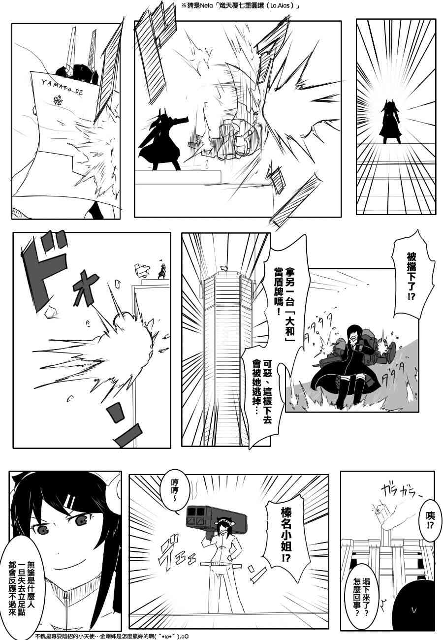 黑之舰队韩漫全集-74话无删减无遮挡章节图片 