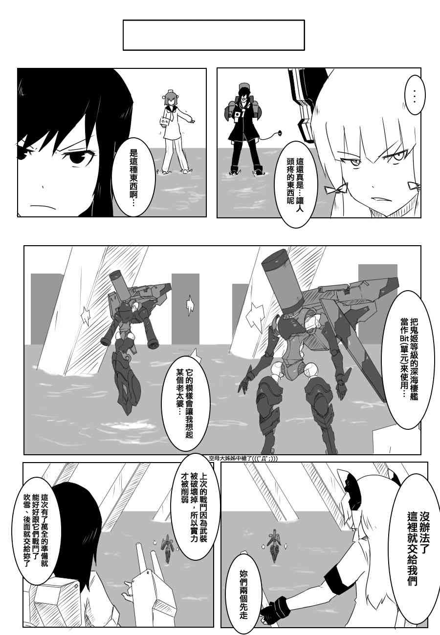 黑之舰队韩漫全集-74话无删减无遮挡章节图片 