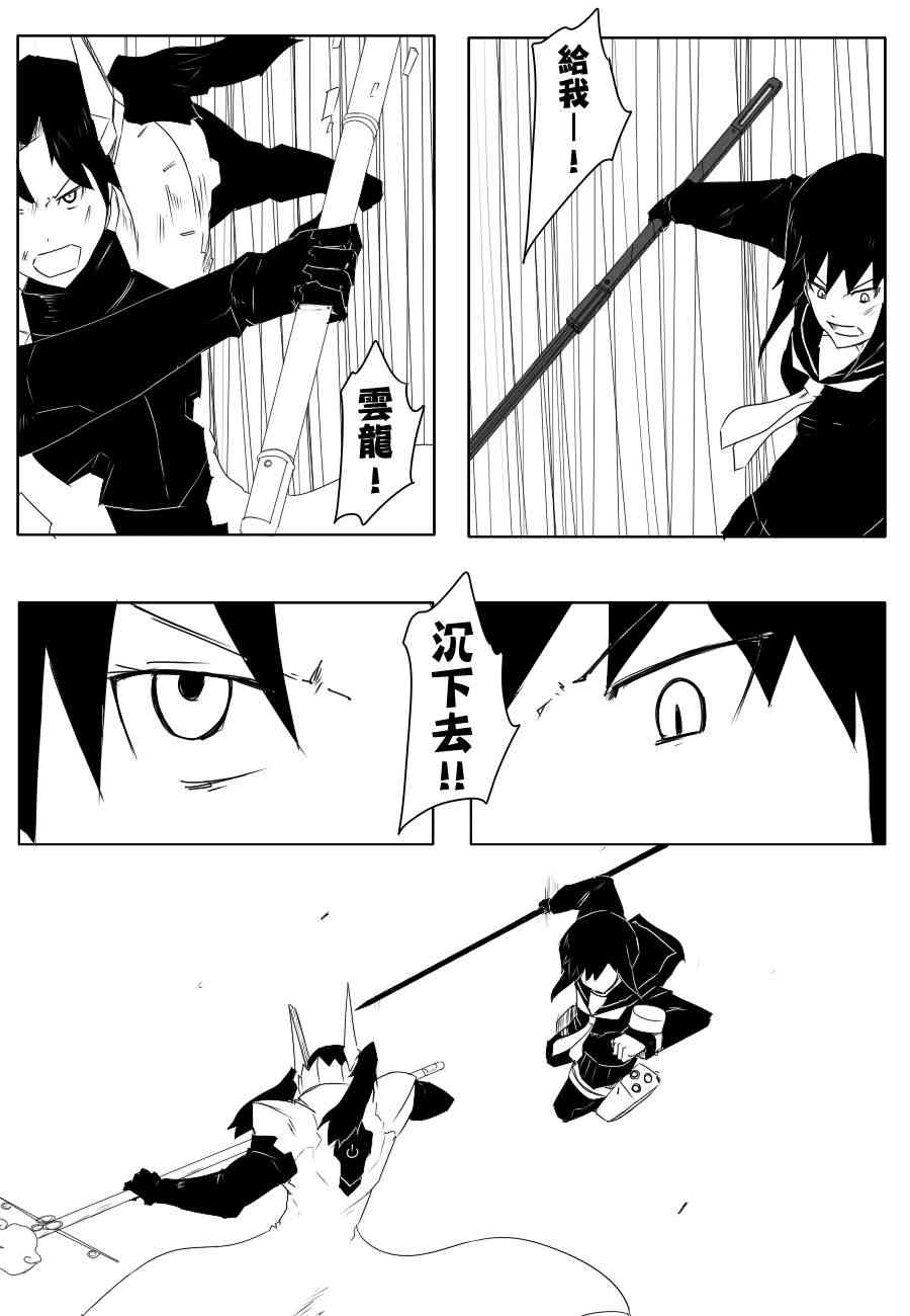 黑之舰队韩漫全集-75话无删减无遮挡章节图片 