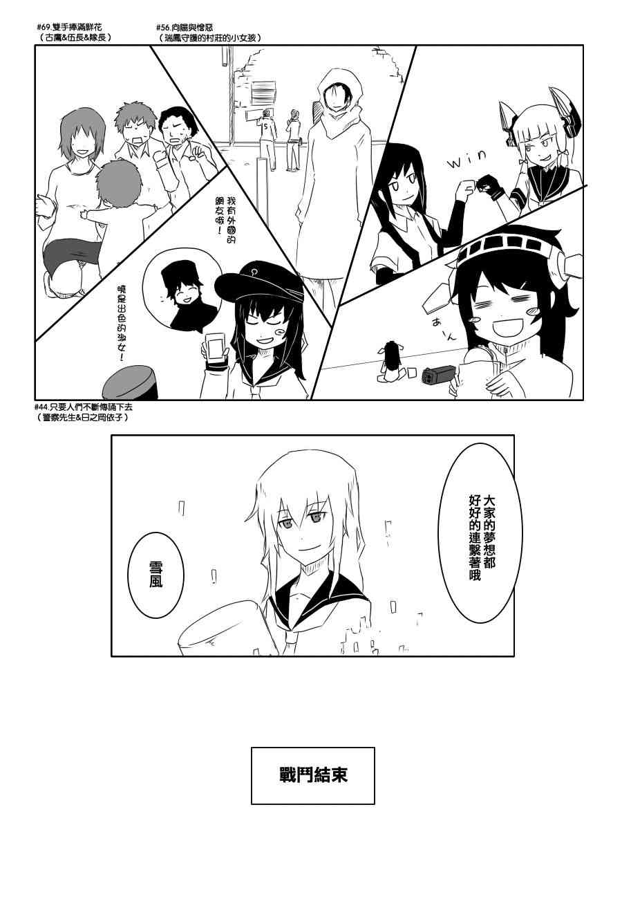 黑之舰队韩漫全集-75话无删减无遮挡章节图片 