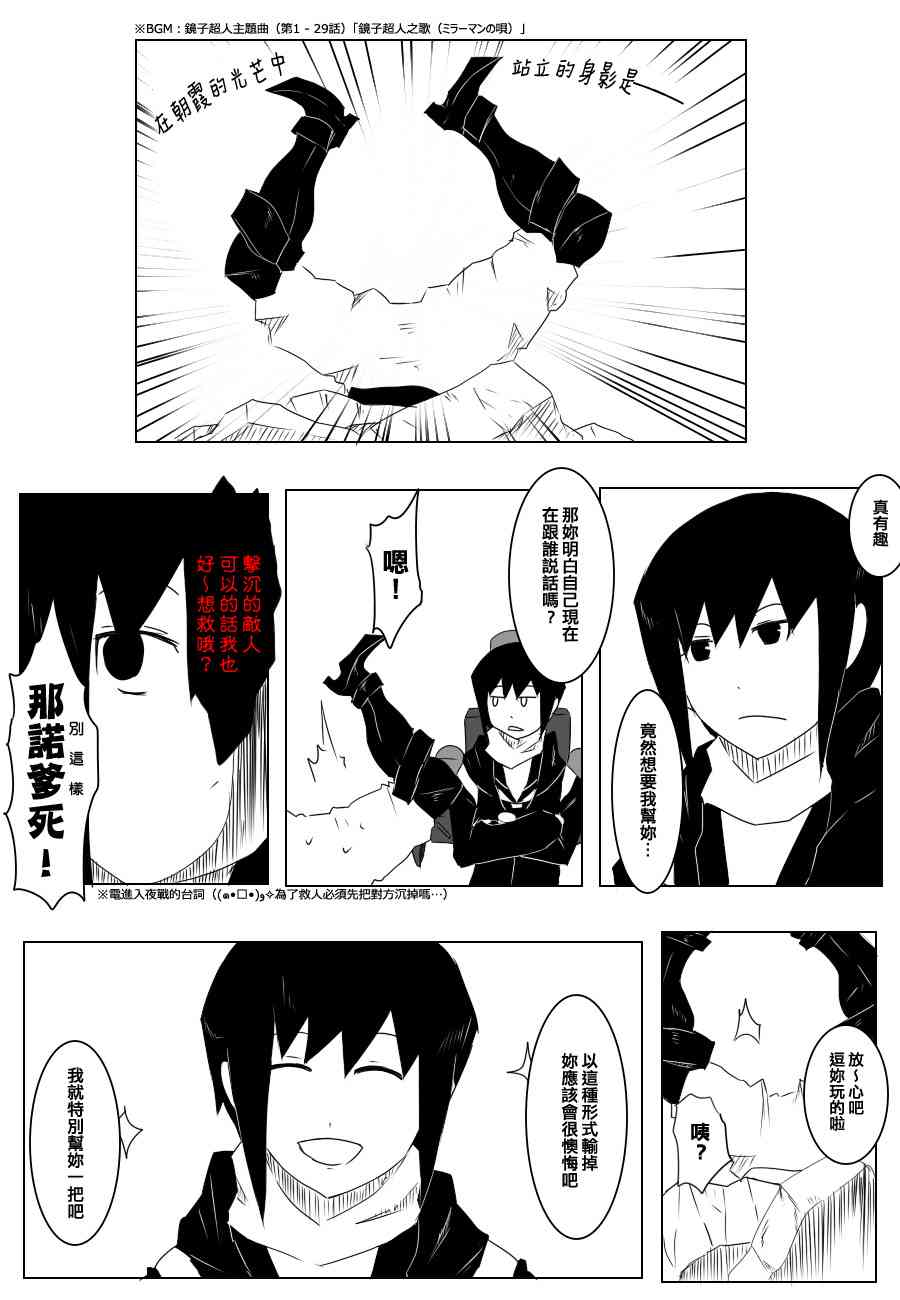 黑之舰队韩漫全集-75话无删减无遮挡章节图片 