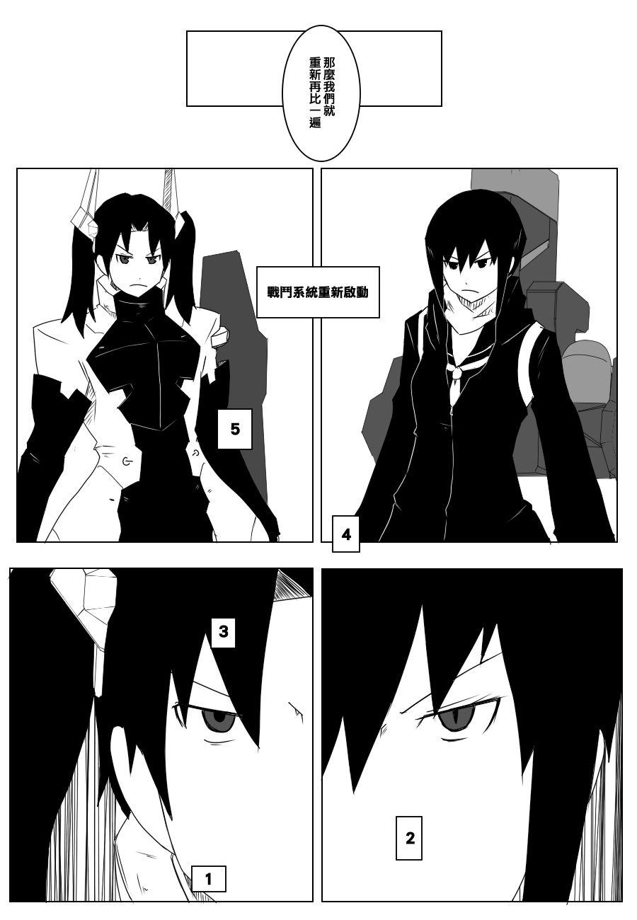 黑之舰队韩漫全集-75话无删减无遮挡章节图片 