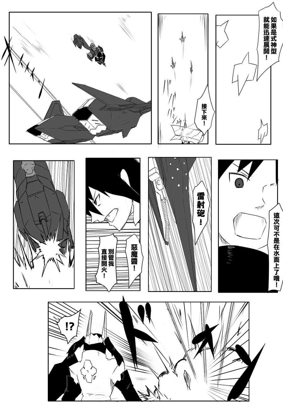 黑之舰队韩漫全集-75话无删减无遮挡章节图片 