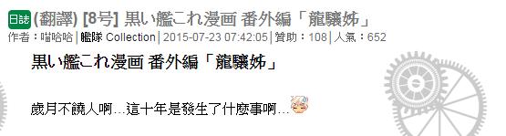 黑之舰队韩漫全集-龙骧姊无删减无遮挡章节图片 