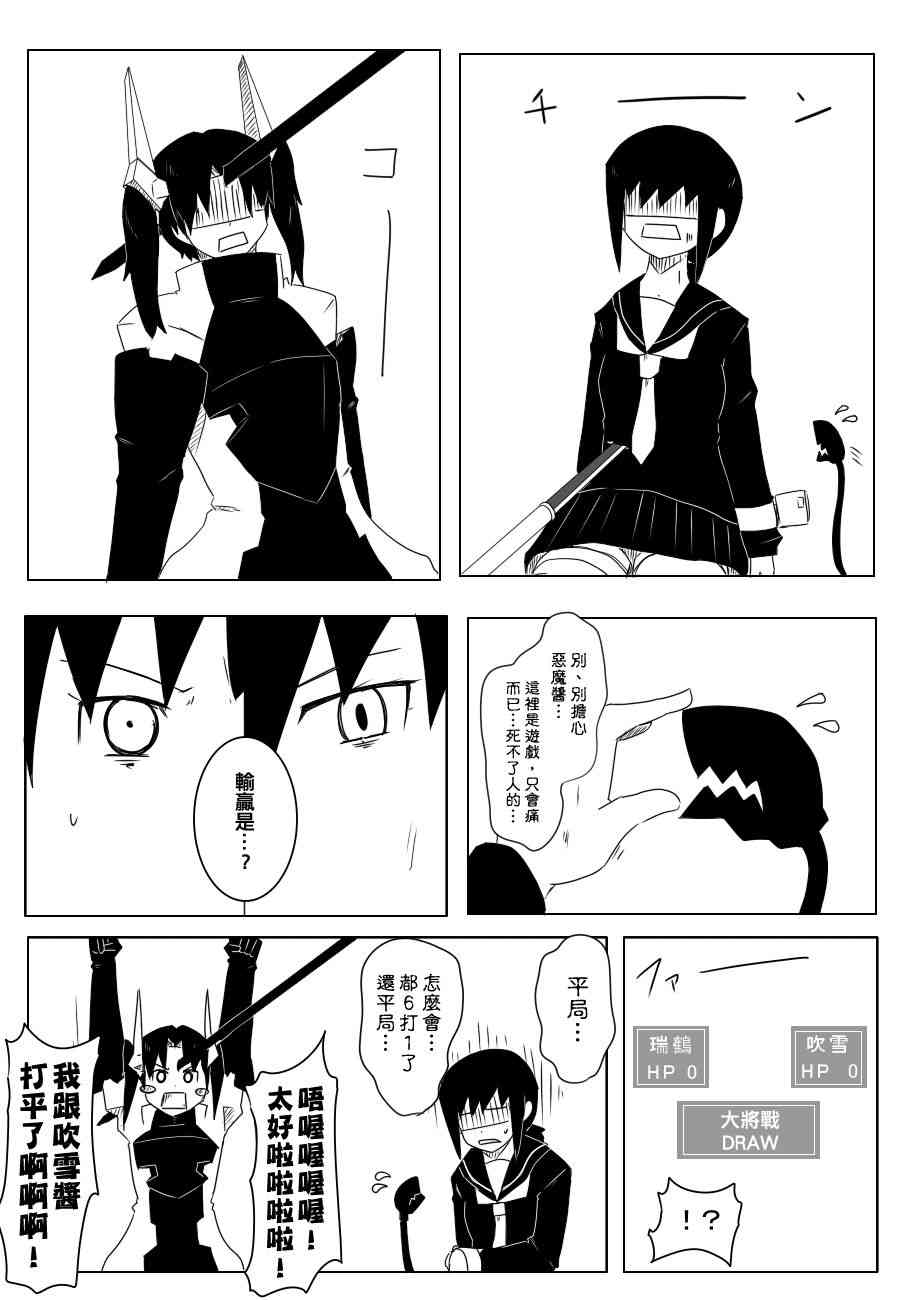 黑之舰队韩漫全集-76话无删减无遮挡章节图片 