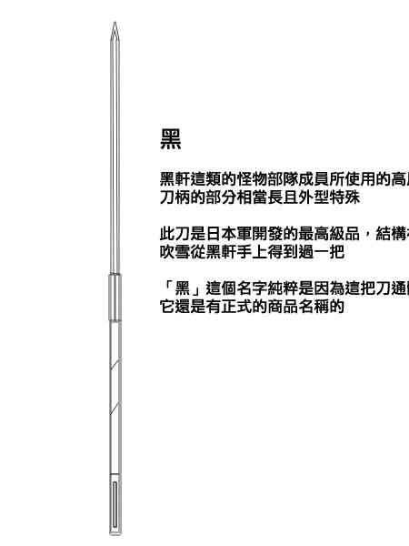 黑之舰队韩漫全集-76话无删减无遮挡章节图片 
