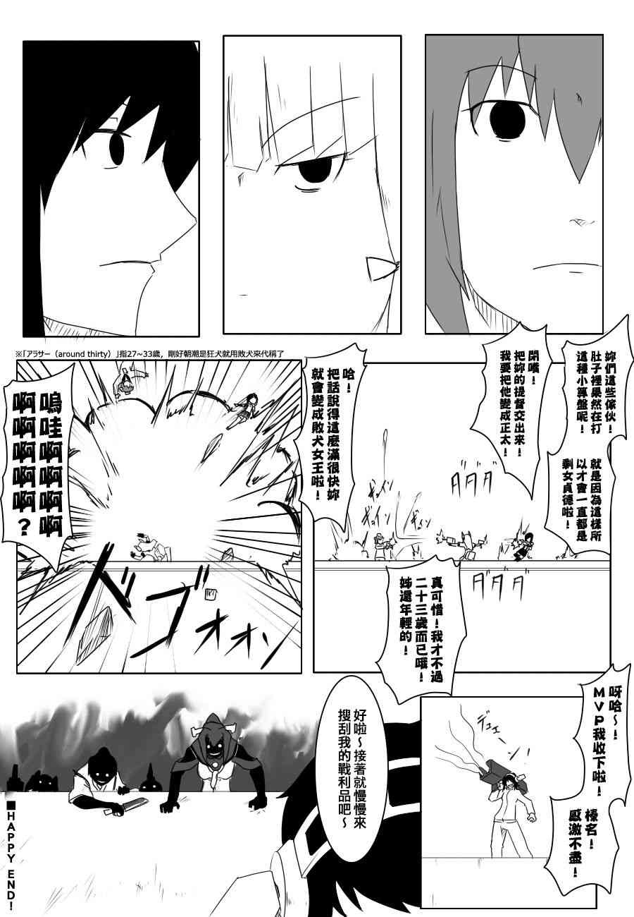 黑之舰队韩漫全集-76话无删减无遮挡章节图片 