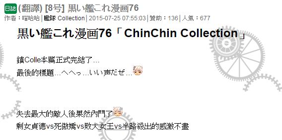 黑之舰队韩漫全集-76话无删减无遮挡章节图片 