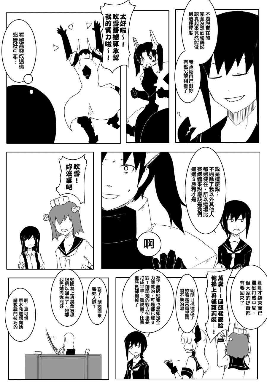 黑之舰队韩漫全集-76话无删减无遮挡章节图片 