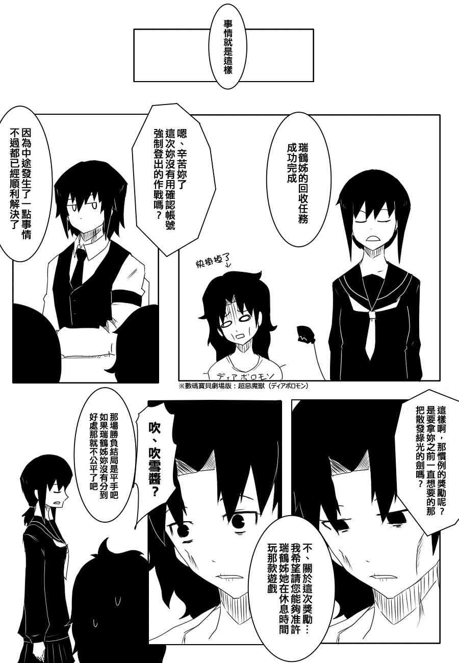 黑之舰队韩漫全集-76话无删减无遮挡章节图片 