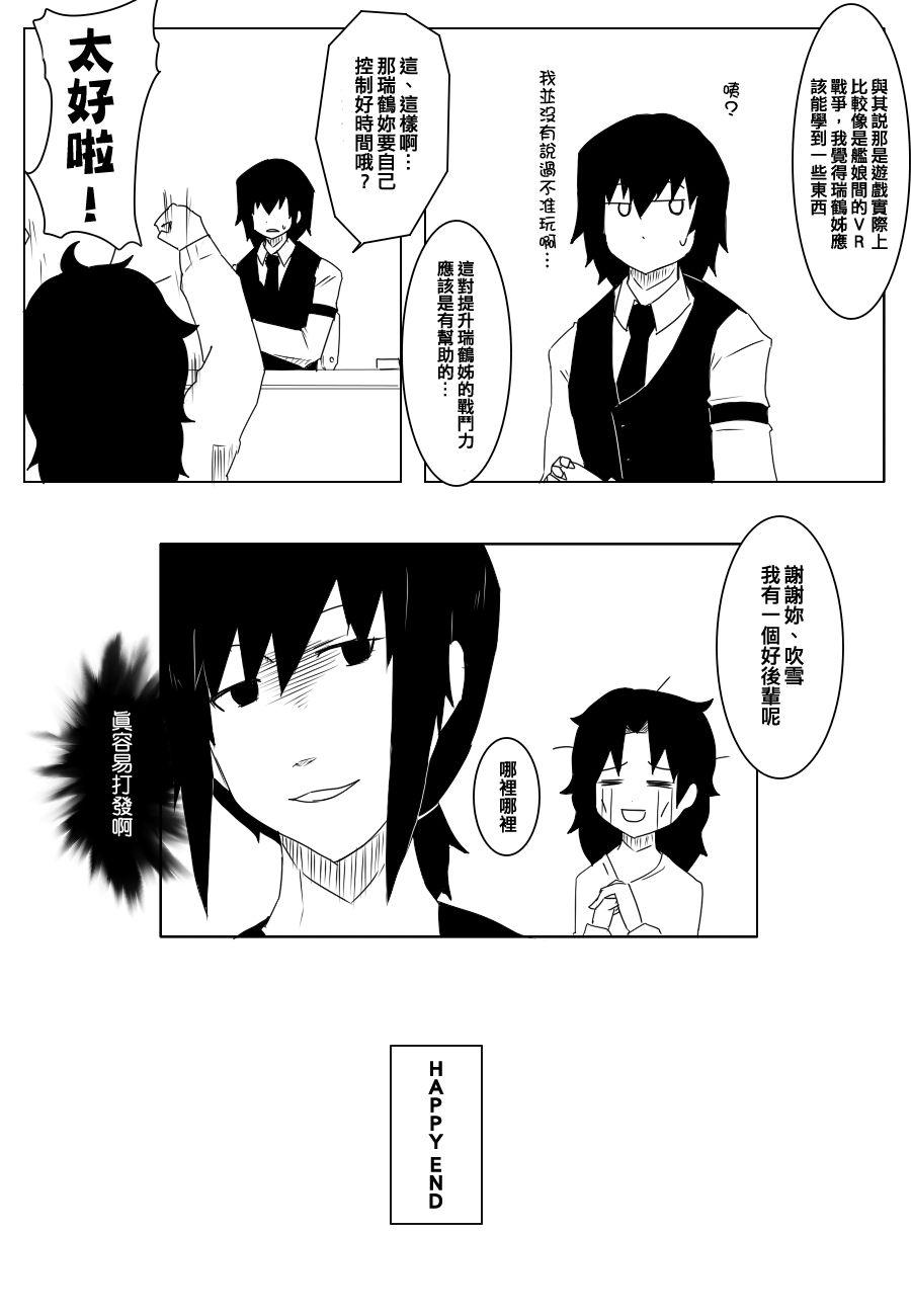 黑之舰队韩漫全集-76话无删减无遮挡章节图片 