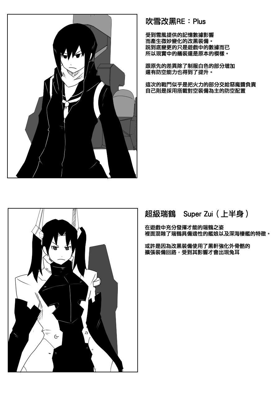 黑之舰队韩漫全集-76话无删减无遮挡章节图片 