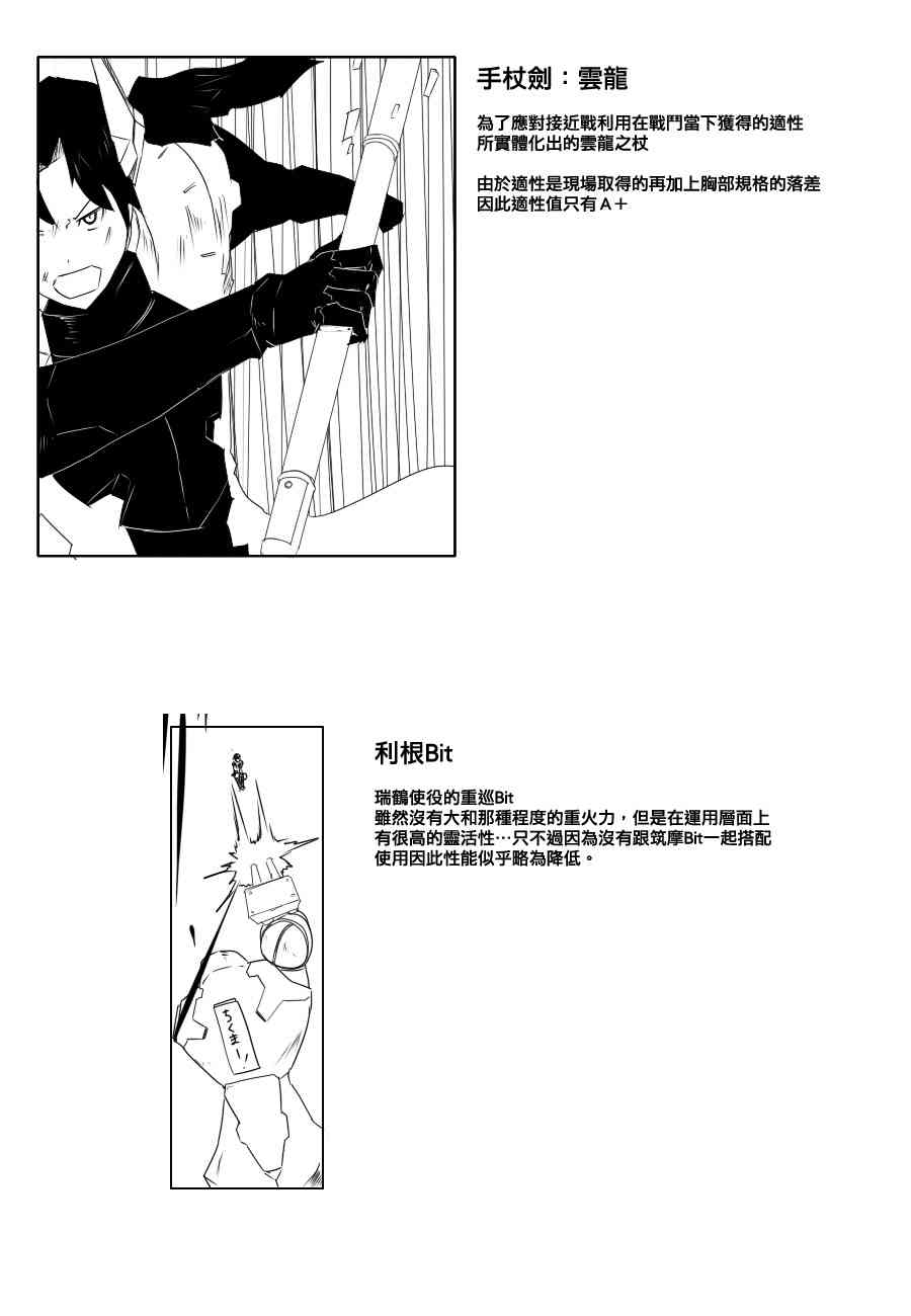 黑之舰队韩漫全集-76话无删减无遮挡章节图片 