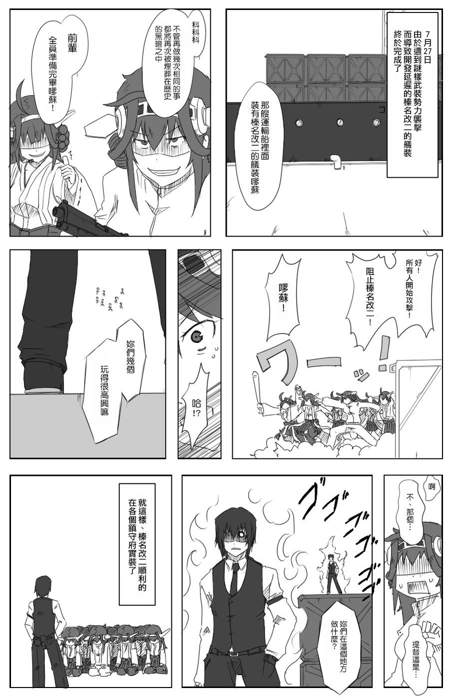 黑之舰队韩漫全集-第14-19话无删减无遮挡章节图片 