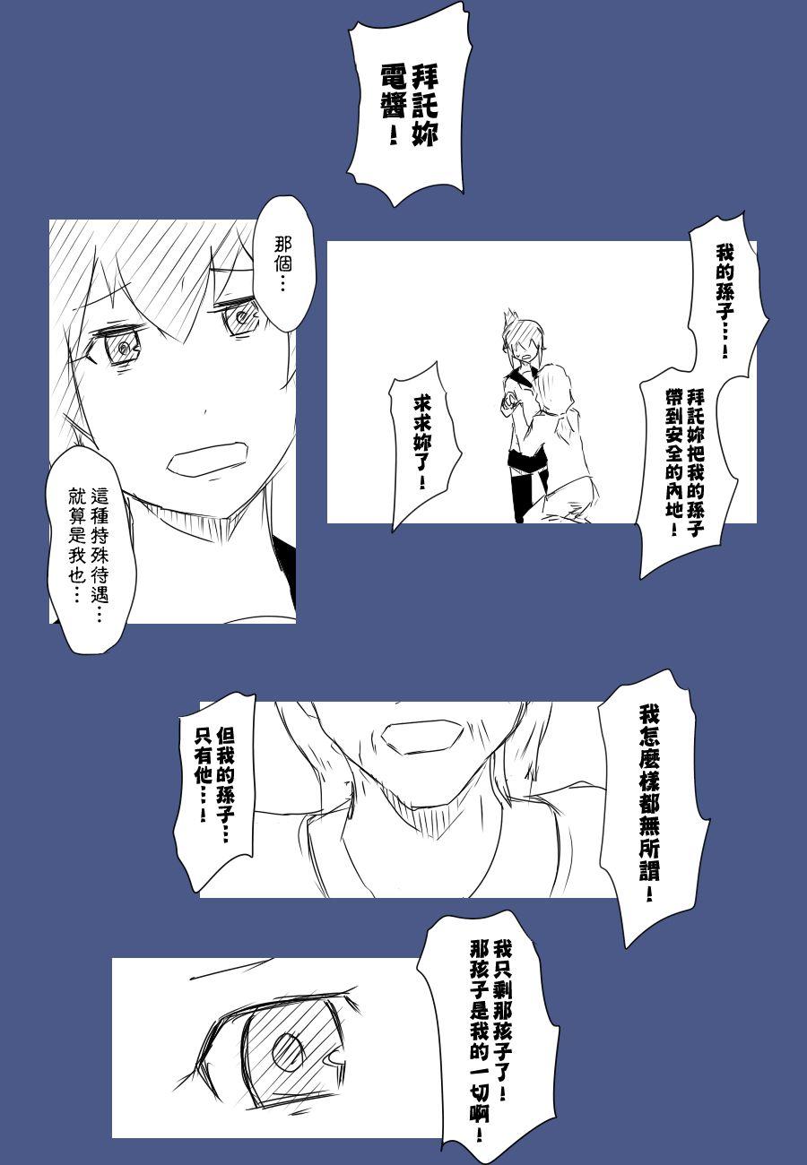 黑之舰队韩漫全集-78话无删减无遮挡章节图片 