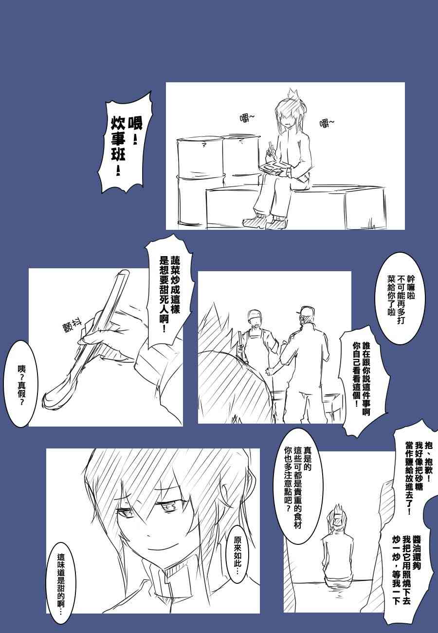 黑之舰队韩漫全集-78话无删减无遮挡章节图片 