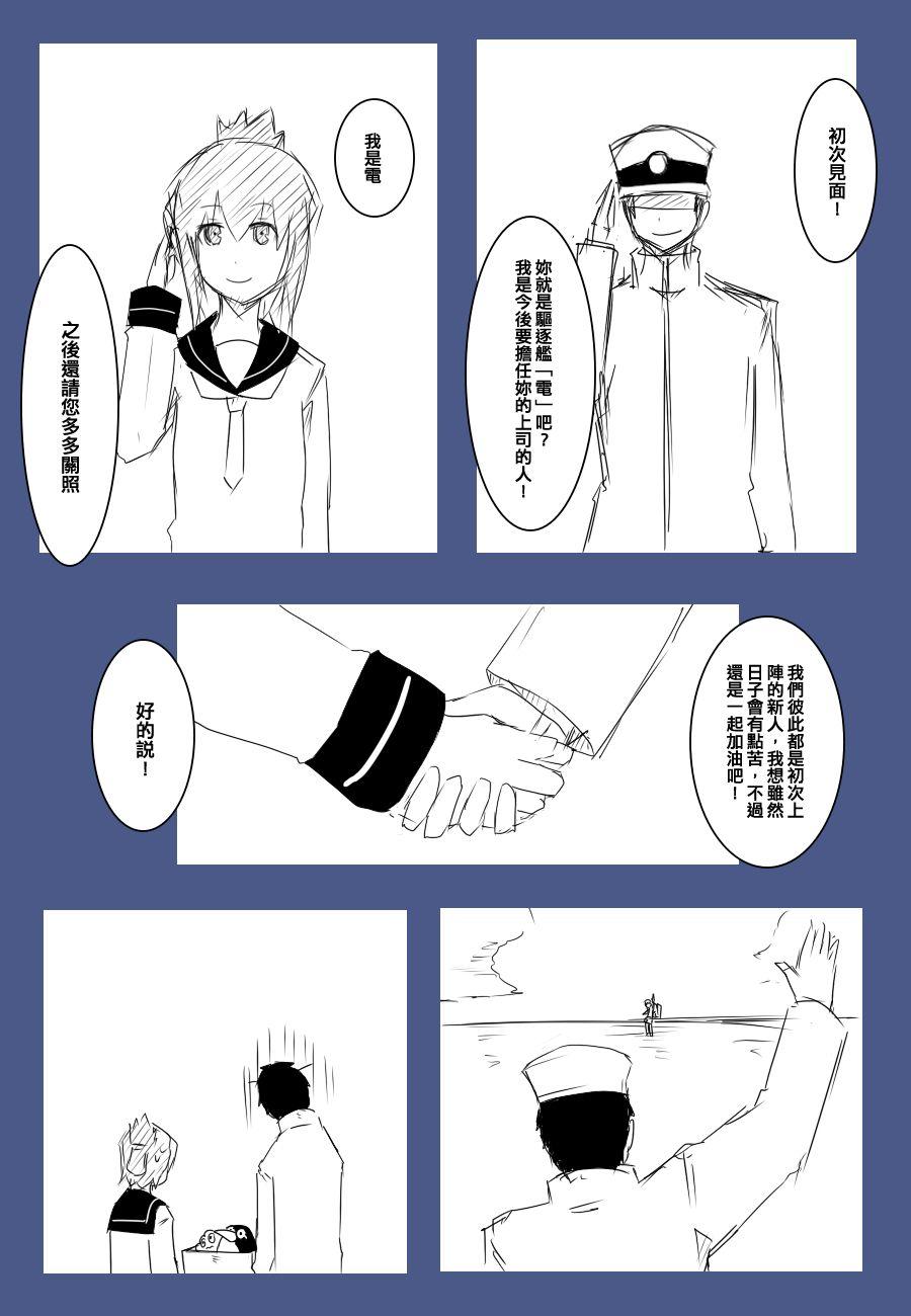 黑之舰队韩漫全集-78话无删减无遮挡章节图片 