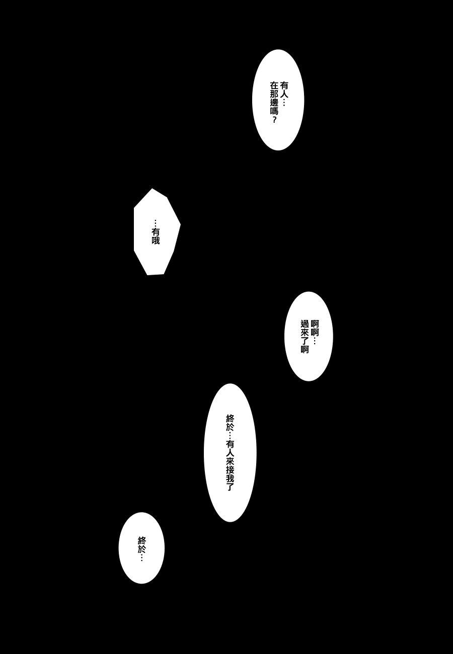 黑之舰队韩漫全集-78话无删减无遮挡章节图片 