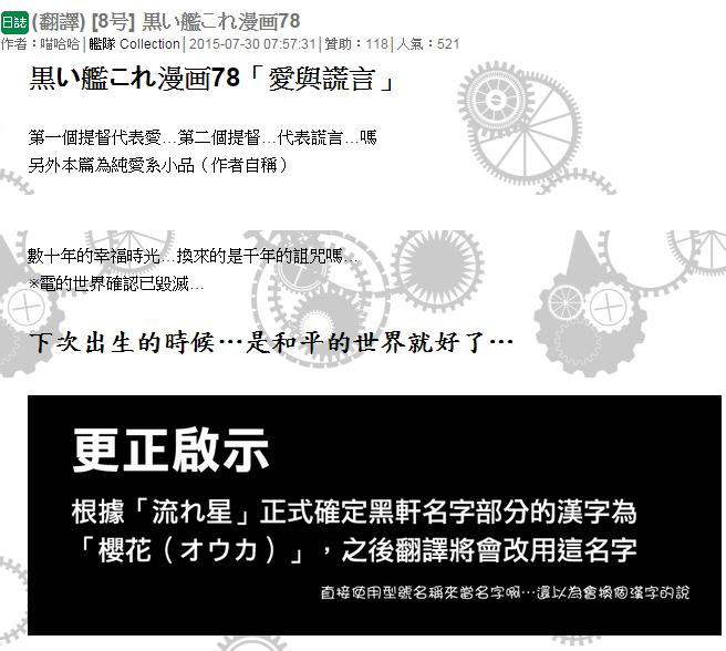 黑之舰队韩漫全集-78话无删减无遮挡章节图片 