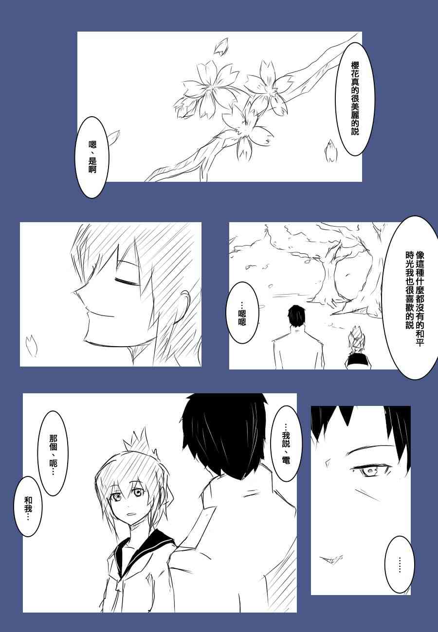 黑之舰队韩漫全集-78话无删减无遮挡章节图片 