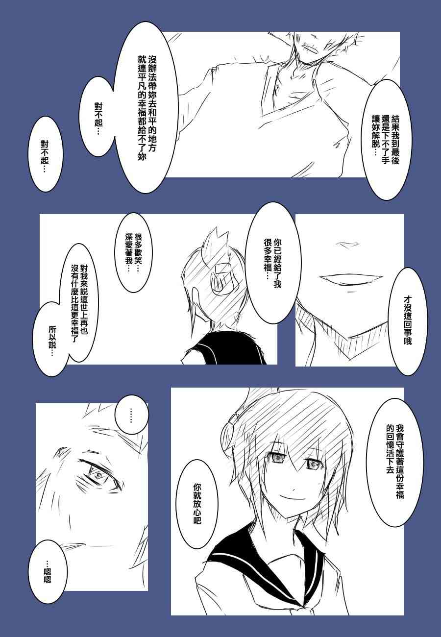 黑之舰队韩漫全集-78话无删减无遮挡章节图片 