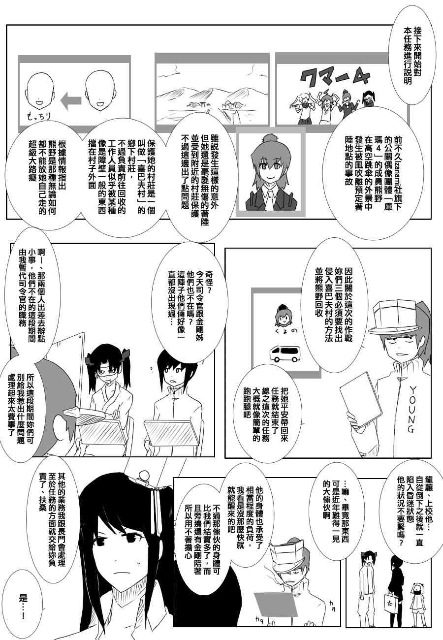 黑之舰队韩漫全集-80话无删减无遮挡章节图片 