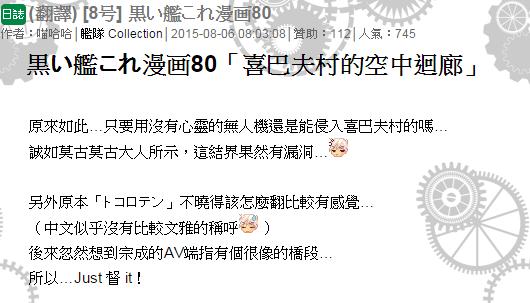 黑之舰队韩漫全集-80话无删减无遮挡章节图片 