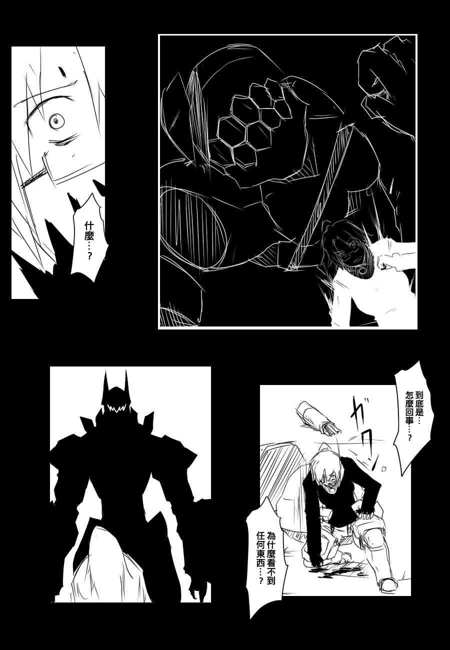 黑之舰队韩漫全集-83话无删减无遮挡章节图片 