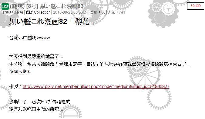 黑之舰队韩漫全集-83话无删减无遮挡章节图片 