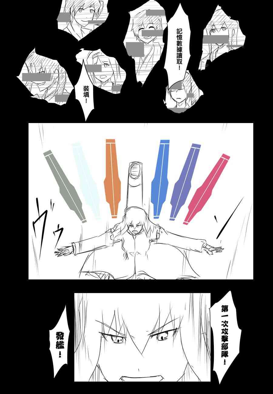黑之舰队韩漫全集-84话无删减无遮挡章节图片 
