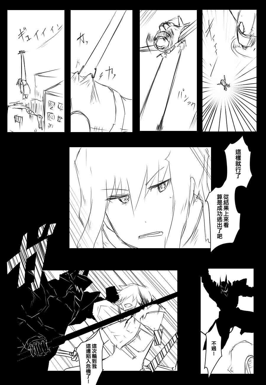 黑之舰队韩漫全集-84话无删减无遮挡章节图片 