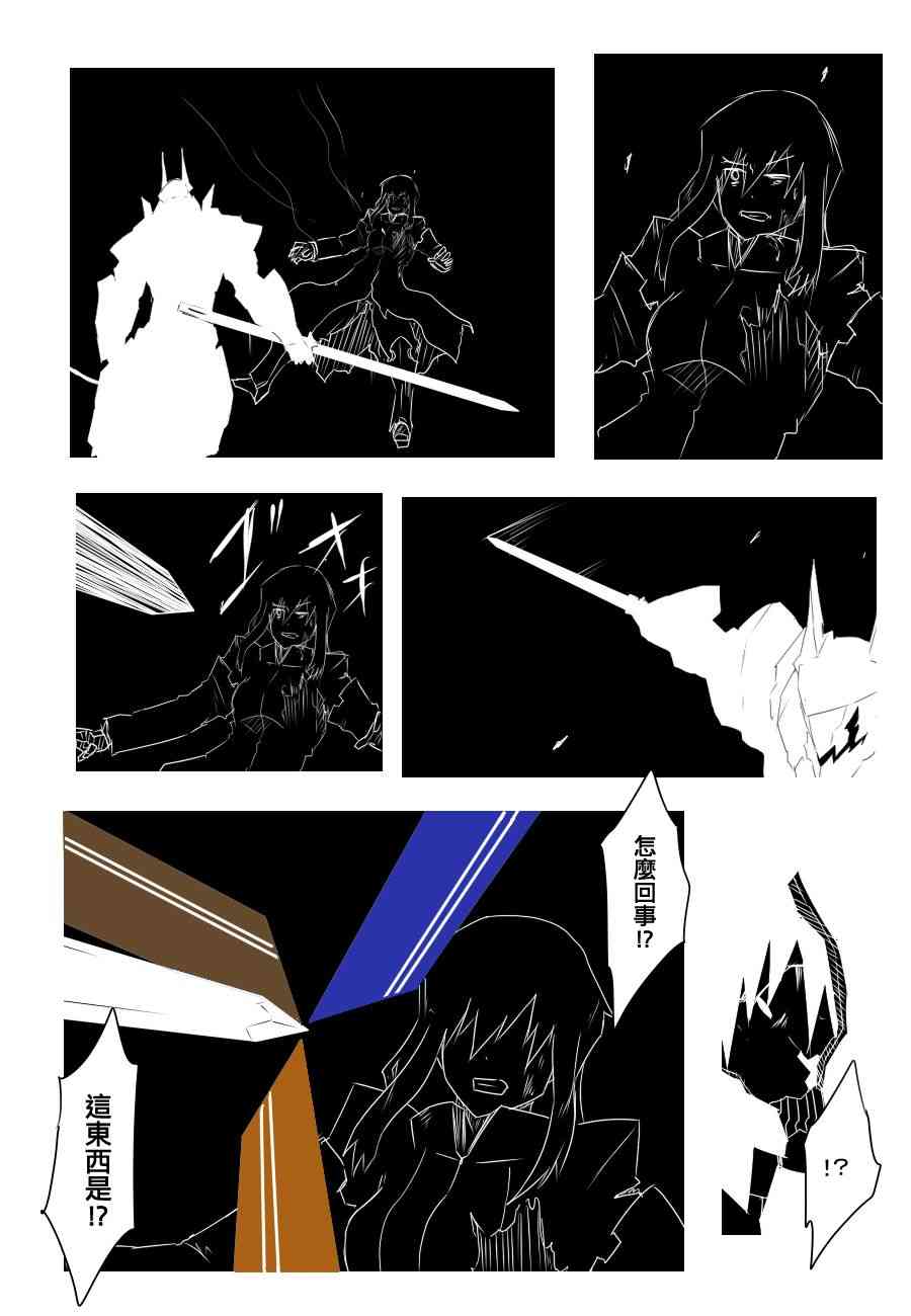 黑之舰队韩漫全集-84话无删减无遮挡章节图片 