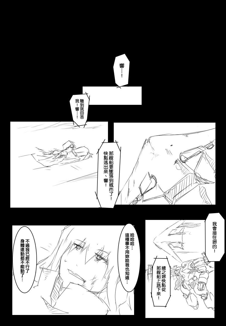 黑之舰队韩漫全集-84话无删减无遮挡章节图片 