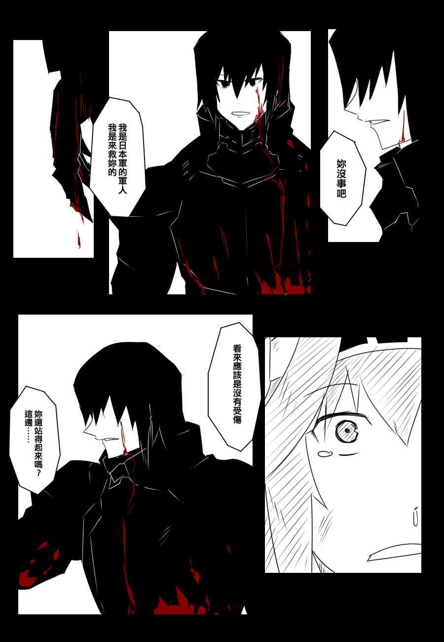黑之舰队韩漫全集-84话无删减无遮挡章节图片 