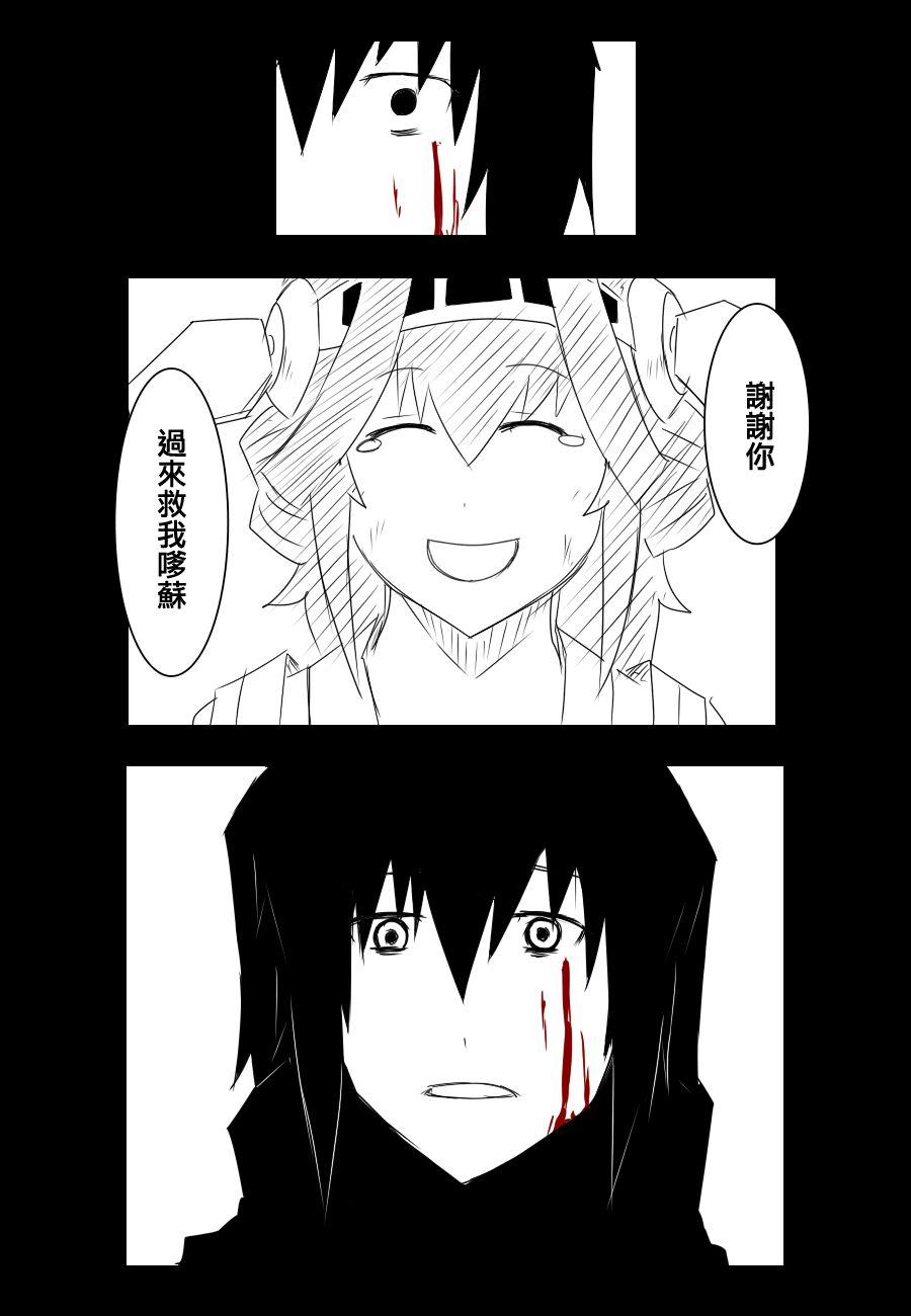 黑之舰队韩漫全集-84话无删减无遮挡章节图片 